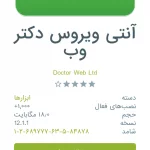 آموزش ترفند دانلودبرنا مه های پولی کافه بازار 2 دکتر وب 32000تومان
