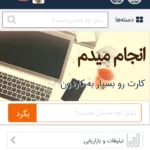 سایت انجام میدم هرگز انجام نمیدم!!! 3 انجام