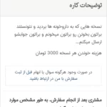 سایت انجام میدم هرگز انجام نمیدم!!! 5 انجام