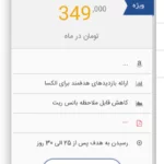 افزایش سریع رنک الکسا کاملا رایگان 2 رنک الکسا