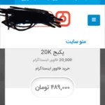 آموزش افزایش رایگان فالوور اینستاگرام 3 فااوور
