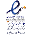 روباه گرام 5 نماد اعتماد سایت