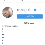 اینستاگرام محمدرضا گلزار 2 Screenshot ۲۰۱۹ ۰۵ ۲۶ ۰۳ ۱۹ ۳۸ اینستاگرام محمدرضا گلزار