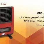 نمایندگی فروش آبسال در تهران+شماره تلفن تماس 4 ffd1203a1041e690fdc4e26fa5150e88 نمایندگی فروش آبسال در تهران+شماره تلفن تماس