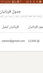 آموزش تصویری هک کلش،اینستاگرام،جیمیل 4 Screenshot ۲۰۱۸ ۰۶ ۱۳ ۱۸ ۲۶ ۳۷ آموزش تصویری هک کلش،اینستاگرام،جیمیل
