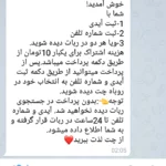 دوست یابی با شماره 3 Screenshot ۲۰۱۸ ۱۲ ۲۴ ۰۲ ۰۵ ۴۹ دوست یابی با شماره