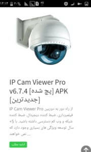 برنامه های کرک شده اندروید 6 روباه گرام