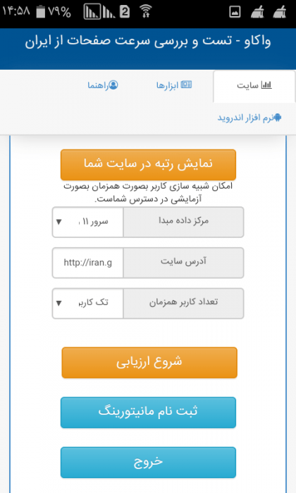 Screenshot ۲۰۱۹ ۰۸ ۲۳ ۱۴ ۵۸ ۳۱ 1