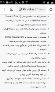 سایت واکاو 5 Screenshot ۲۰۱۹ ۰۸ ۲۳ ۱۴ ۳۰ ۱۵ سایت واکاو