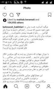 پیج اینستاگرام بهنوش بختیاری 3 واکنش بهنوش