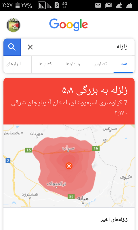 زلزله اکنون در تبریز و اردبیل 1