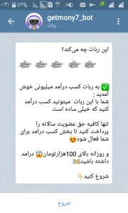 کسب درآمد میلیونی از گوشی 3 کسب درآمد میلیونی