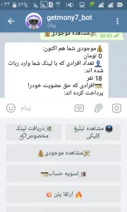 کسب درآمد میلیونی از گوشی 4 تصاویر ربات