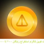What Is Telegram'S Notcoin Token? 2 Notcoin