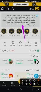 مشکلات گسترده در صرافی تبدیل 2 مشکلات و اختلال در صرافی تبدیل