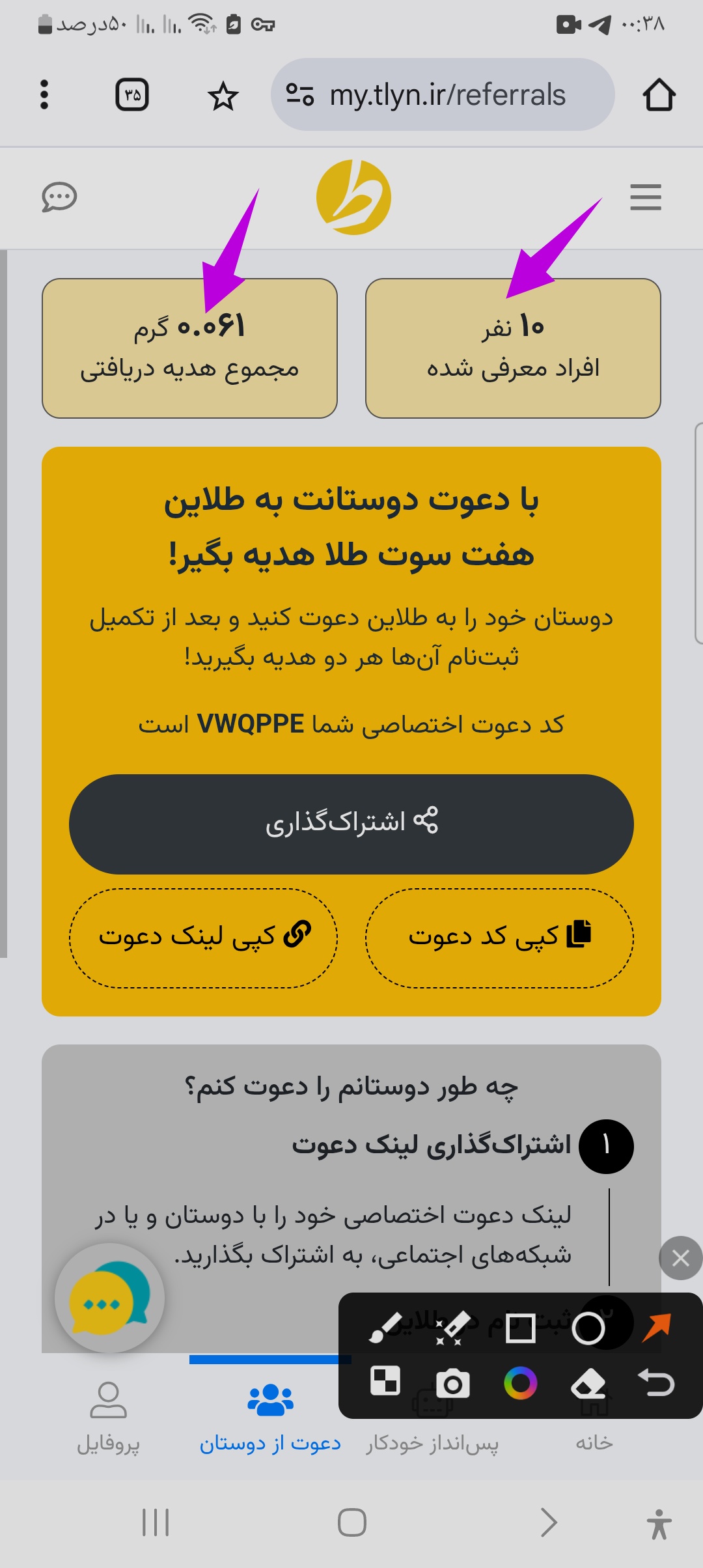 رفرالگیری در پلتفرم طلاین 3 سایت طلاین