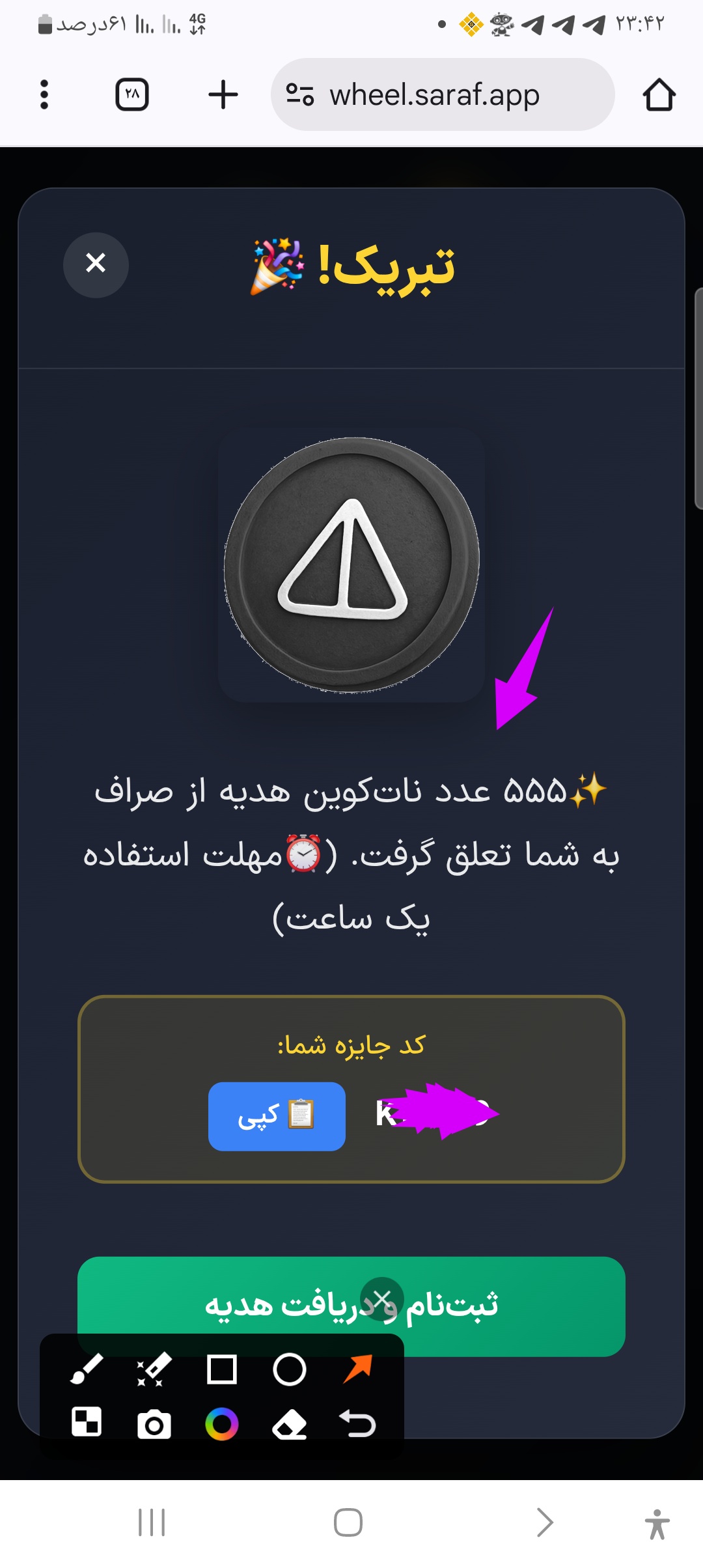 XRecorder 20251116 01 صرافی که با ثبت نام جایزه میده: صراف